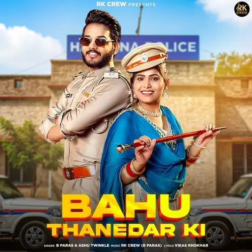 Bahu Thanedar Ki