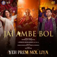 Jai Ambe Bol