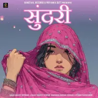 Sundari (Harjeet Deewana)