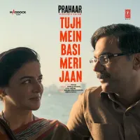 Tujh Mein Basi Meri Jaan